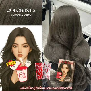 COLORISTA Miracle Gloss Color ครีมย้อมผมสีแฟชั่น ปิดผมขาว COLORISTA เคลือบสีผมให้เงาสวย ไม่มีแอมโมเนีย