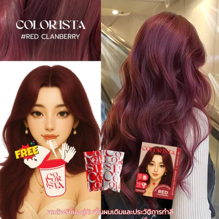 COLORISTA Miracle Gloss Color ครีมย้อมผมสีแฟชั่น ปิดผมขาว COLORISTA เคลือบสีผมให้เงาสวย ไม่มีแอมโมเนีย