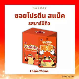โปรลดหนักกลางปี (1+1) ซอยโปรตีน 1 กล่อง แถมอีก 1 กล่อง ในราคาเพียง 249 บาท จากปกติ480 บาท 3วันเท่านั้น!!