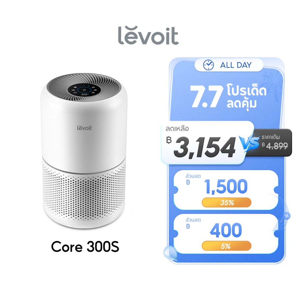 [สินค้าพร้อมส่ง] Levoit Core 300S Air Purifier PM2.5 App เครื่องฟอกอากาศ levoit 300s กรองอากาศ ประกัน 2 ปี