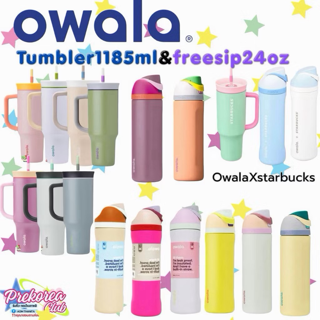 [preorder🇰🇷สอบถามก่อนสั่งซื้อ]🔥Owala kidsพร้อมส่ง🔥แก้วน้ำสุดฮิต ของแท้ Owala FreeSip Sway 30oz