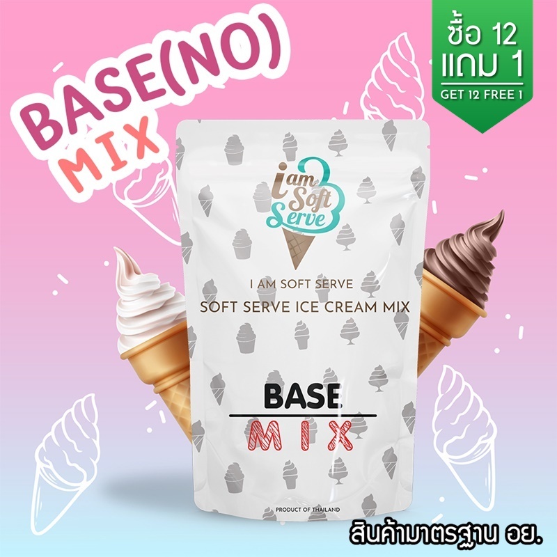 I Am Softserve ผงไอศครีมซอฟท์เสิร์ฟเกรดมาตรฐาน รสเบส NO ขนาด 1 Kg.