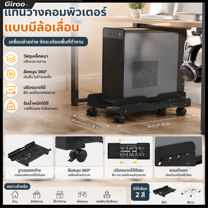 JDD ขาตั้งคอมพิวเตอร์ CPU แบบพกพา ปรับความกว้างได้และมีล้อล็อค