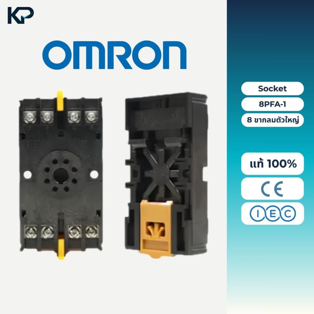 Omron 8PFA-1 8 ขากลมตัวใหญ่ Socket ซอกเก็ต สำหรับรีเลย์