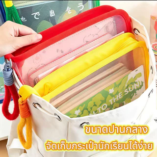 กระเป๋าเอกสาร A4 อุปกรณ์สํานักงาน แฟ้มเอกสาร กันน้ำ กันฝุ่น ปกใสพาสเทล Document Folder ใส่สมุดและปากกาได้ ซองใส่เอกสาร