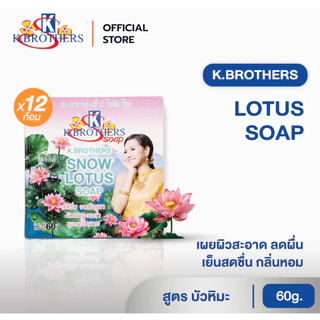 [ของแถม]สบู่ทานาคามะลิ น้ำผึ้ง 1ก้อน หรือ สบู่บัวหิมะ 1ก้อน ขนาด 60g