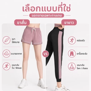 AlwaysAgirl พร้อมส่ง กางเกงออกกำลังกายผู้หญิง ขาสั้น/ขายาว เอวสูง ผ้ายืด ระบายอากาศ ใส่วิ่ง โยคะ ฟิตเนส SSS02