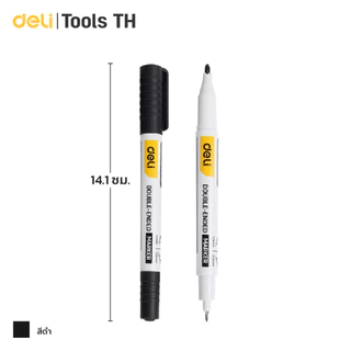 Deli ปากกามาร์คเกอร์ ปากกาเคมี 2 หัว เขียนลื่น แห้งเร็ว กันน้ำ งานช่าง งานไม้ Permanent Marker