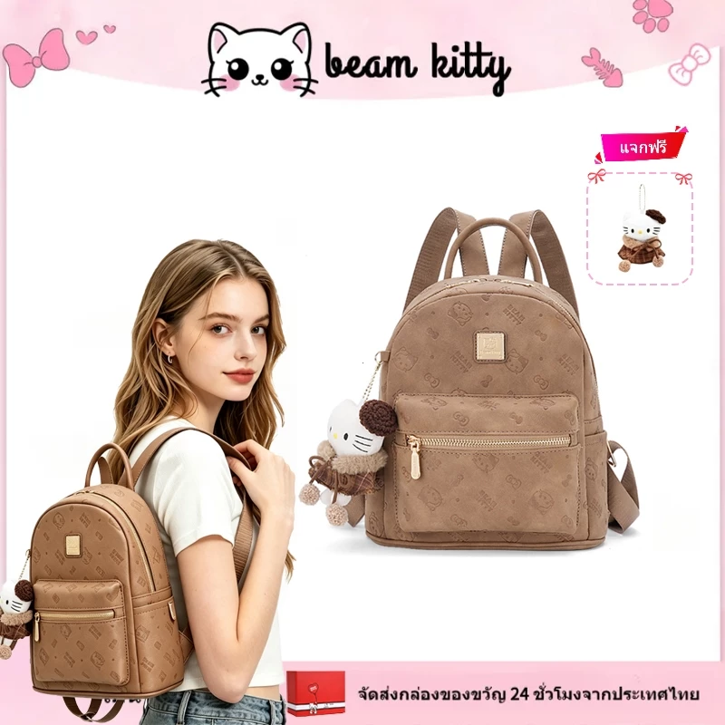 Beam Kitty กระเป๋าเป้สะพายหลังผู้หญิง ลายแมวน่ารัก กระเป๋าเป้หนังPU กันน้ำ กระเป๋านักเรียน แถมพวงกุญแจคิตตี้