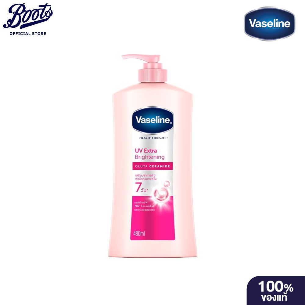 Vaseline Healthy Bright UV Extra Bright Pump 480ml  วาสลีน ไ