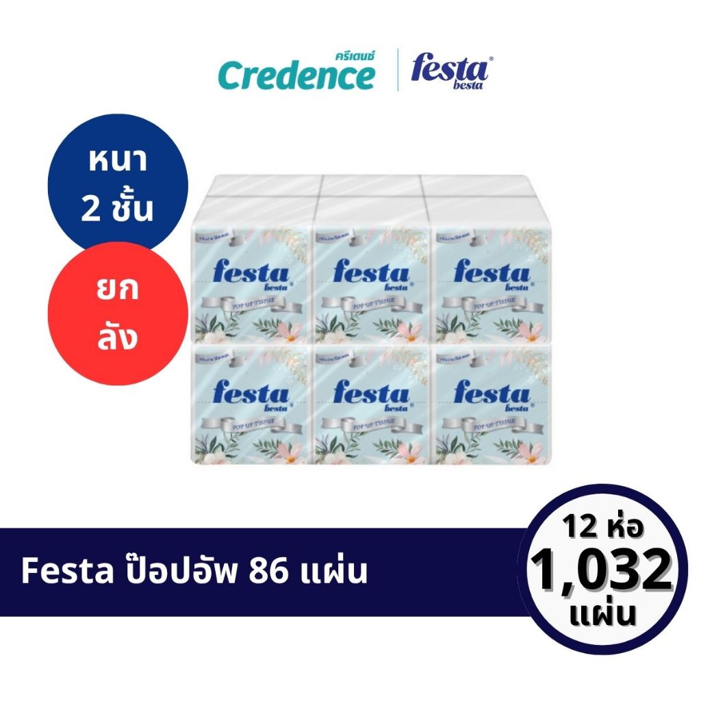 [ยกลัง] Festa Besta : กระดาษเช็ดปาก Pop up 86 แผ่น [x8 ห่อ/แพ็ก] (60253)