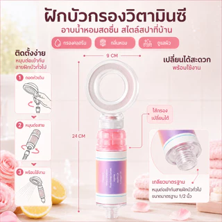 🌺【เพิ่มความดัน 300%】🌺 ฝักบัวแรงดัน พร้อมกลิ่นหอมอโรมา กลิ่นกุหลาบ Rose Aroma/ลาเวนเดอร์/แมกโนเลีย แรงดันน้ำนุ่มนวล WuYou