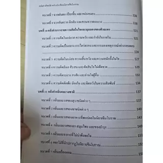 คลังคำศัพท์ สำหรับนักเขียนนิยายจีนโบราณ