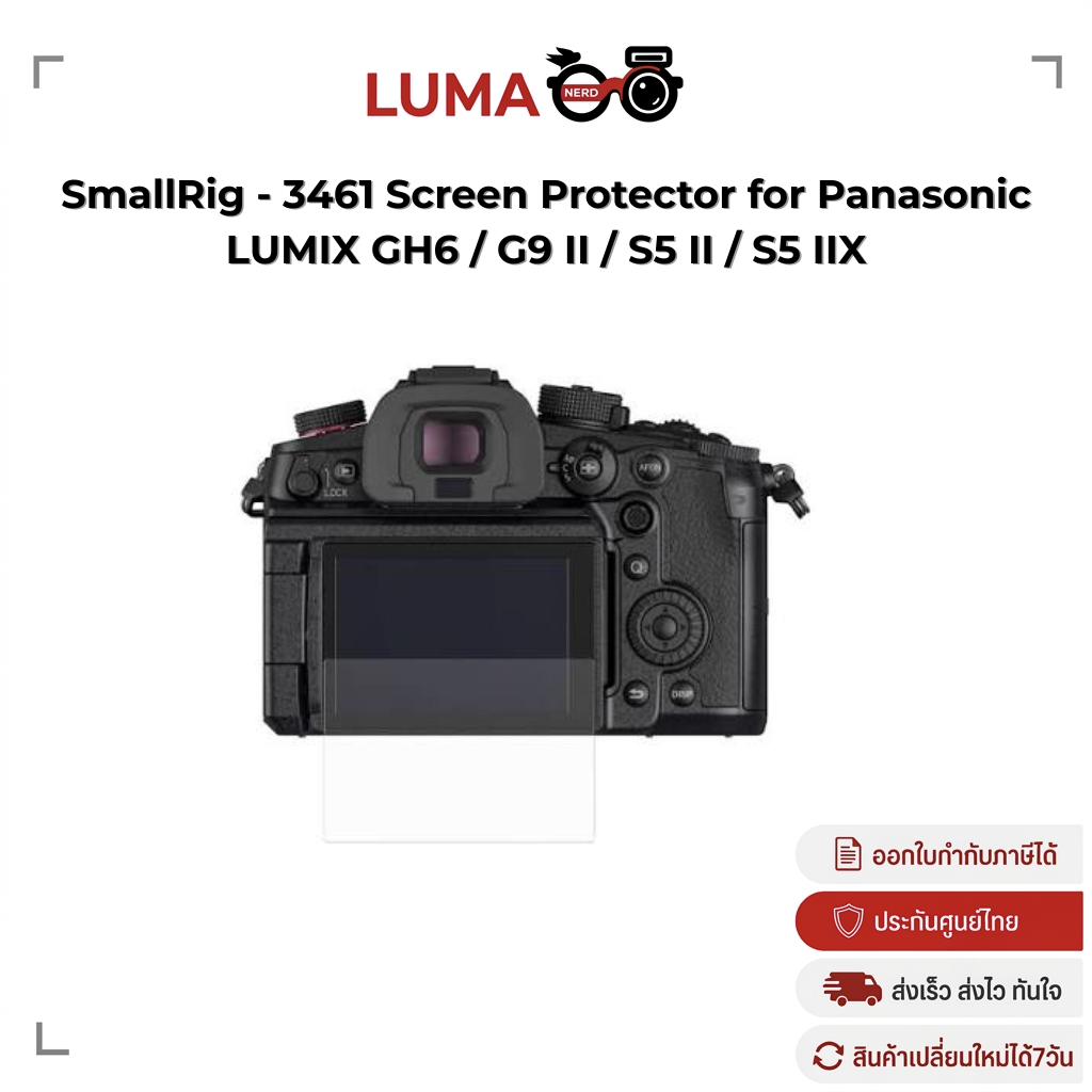 SmallRig - 3461 Screen Protector for Panasonic LUMIX GH6 / G9 II / S5 II / S5 IIX ฟิล์มกันรอยหน้าจอกล้อง