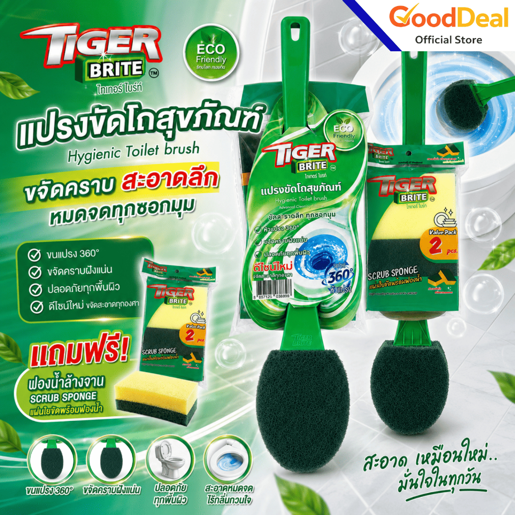 (ยกโหล 12ชิ้น) รวมแปรงอเนกประสงค์ แปรงล้างห้องน้ำ แปรงขัดโถส้วม ขัดคราบหนัก ทำความสะอาดห้องน้ำ เเปรงล้างกระทะ