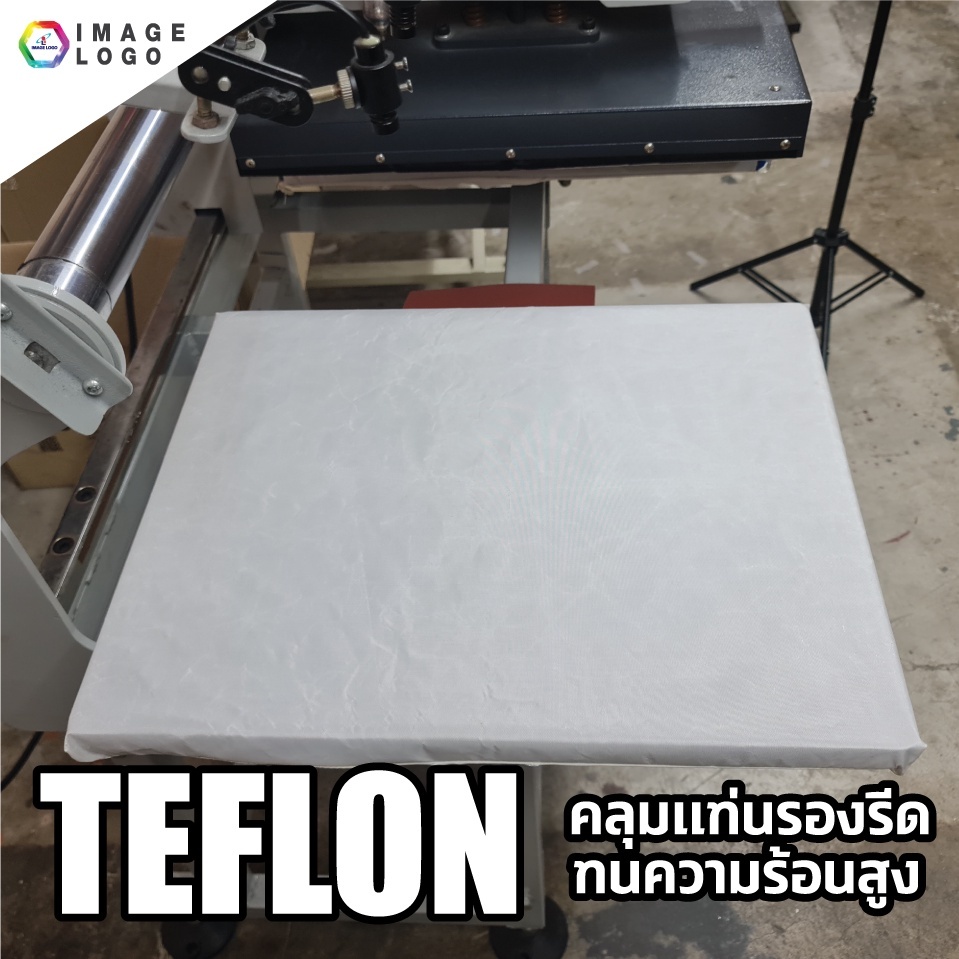 แผ่นเทฟล่อนทนความร้อนสูง ขนาด40x60cm Teflon sheet สำหรับสวมแป้นเครื่องรีดร้อน สวมทับได้ทันที