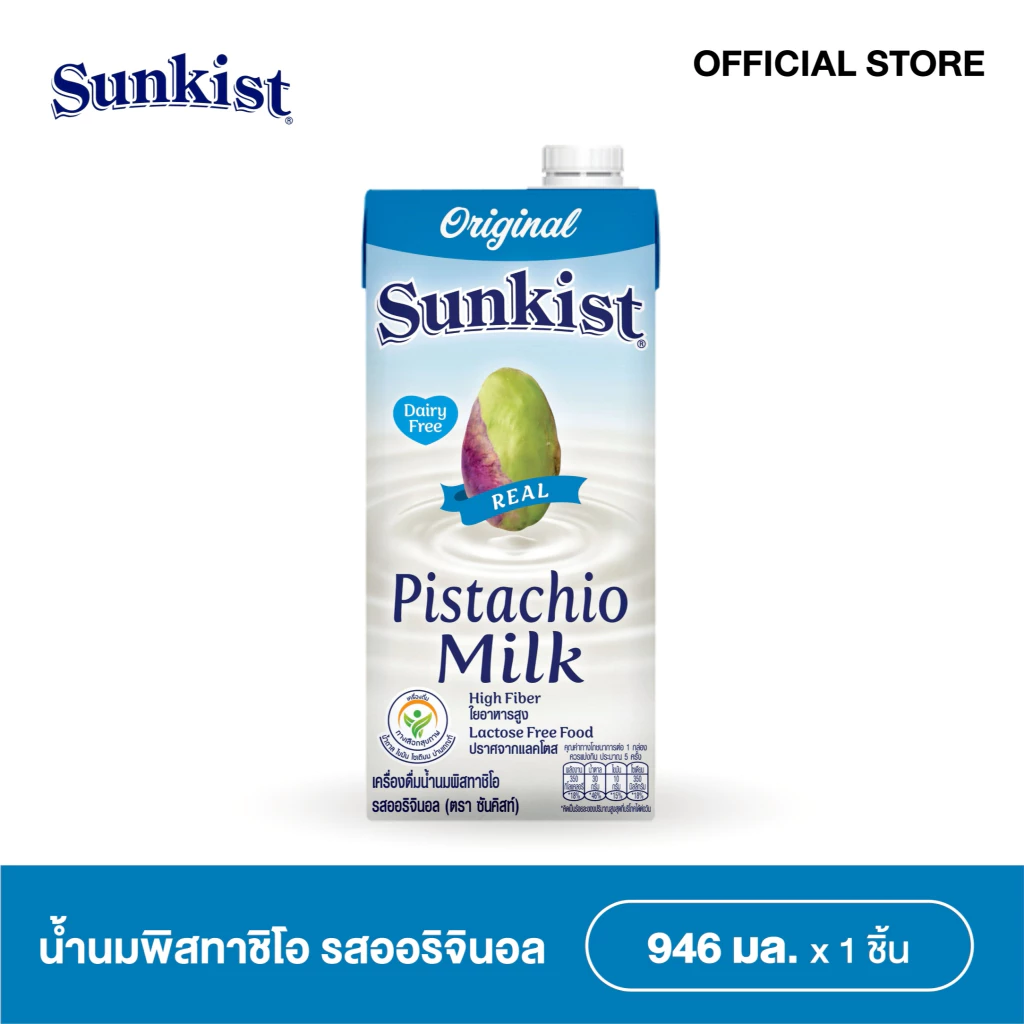 ซันคิสท์ นมพิสทาชิโอ (รสออริจินอล) 946 มล. Sunkist Original Pistachio milk 946 ml.