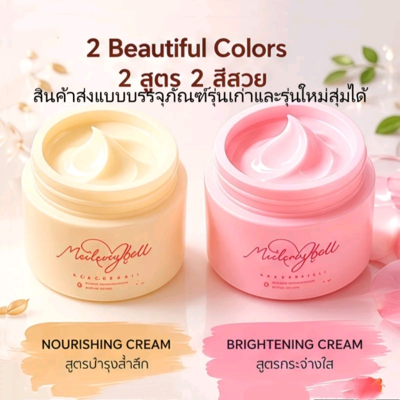 MALONG เซ็ตครีมมินิ 7ml สูตรกลางวัน-กลางคืน ฟื้นฟูผิวชุ่มชื้น ผ่องใส ลดเลือนจุดด่างดำและริ้วรอย สารส