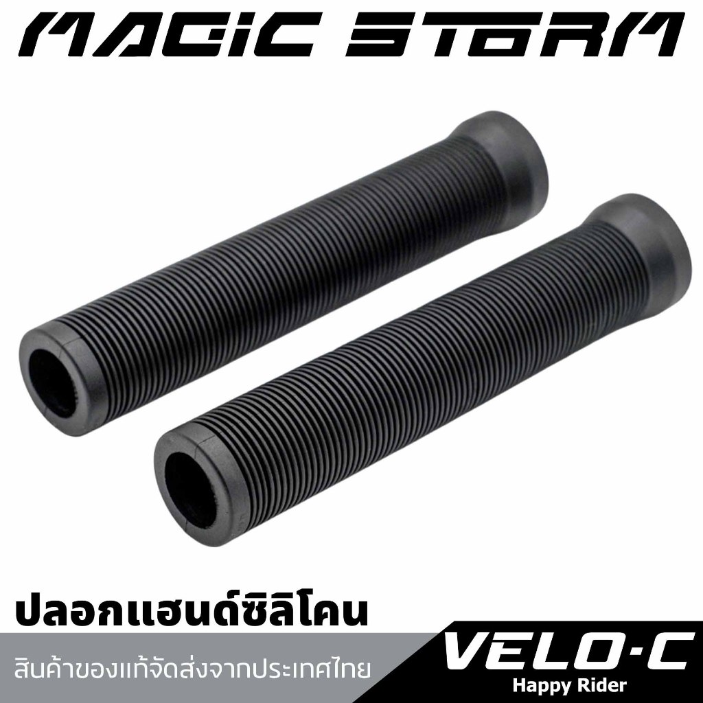 ปลอกแฮนด์จักรยาน ปลอกแฮนด์จักรยานเสือภูเขา/BMX (H166) วัสดุซิลิโคน แบบสวม/จับนุ่มมือ ทนทาน /สินค้าส่งจากไทย