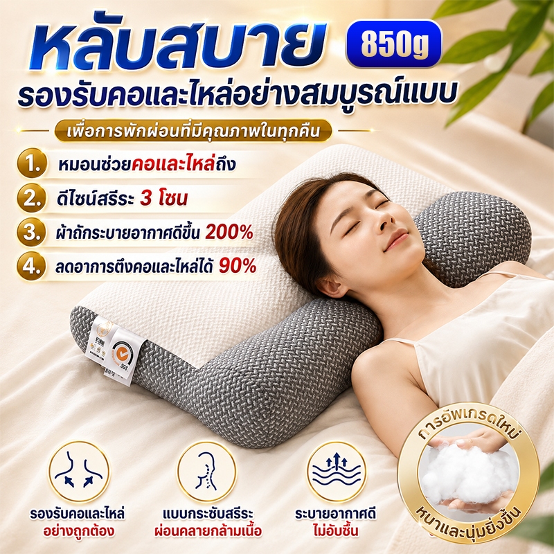 🔥ลดตึงคอไหล่ 99%🔥หมอนสุขภาพ 850g ลดการนอนกรน  pillow  นุ่ม สบาย หมอนเมมโมรี่โฟม ดีไซน์สรีระ 3 โซน หมอนเพื่อสุขภาพ