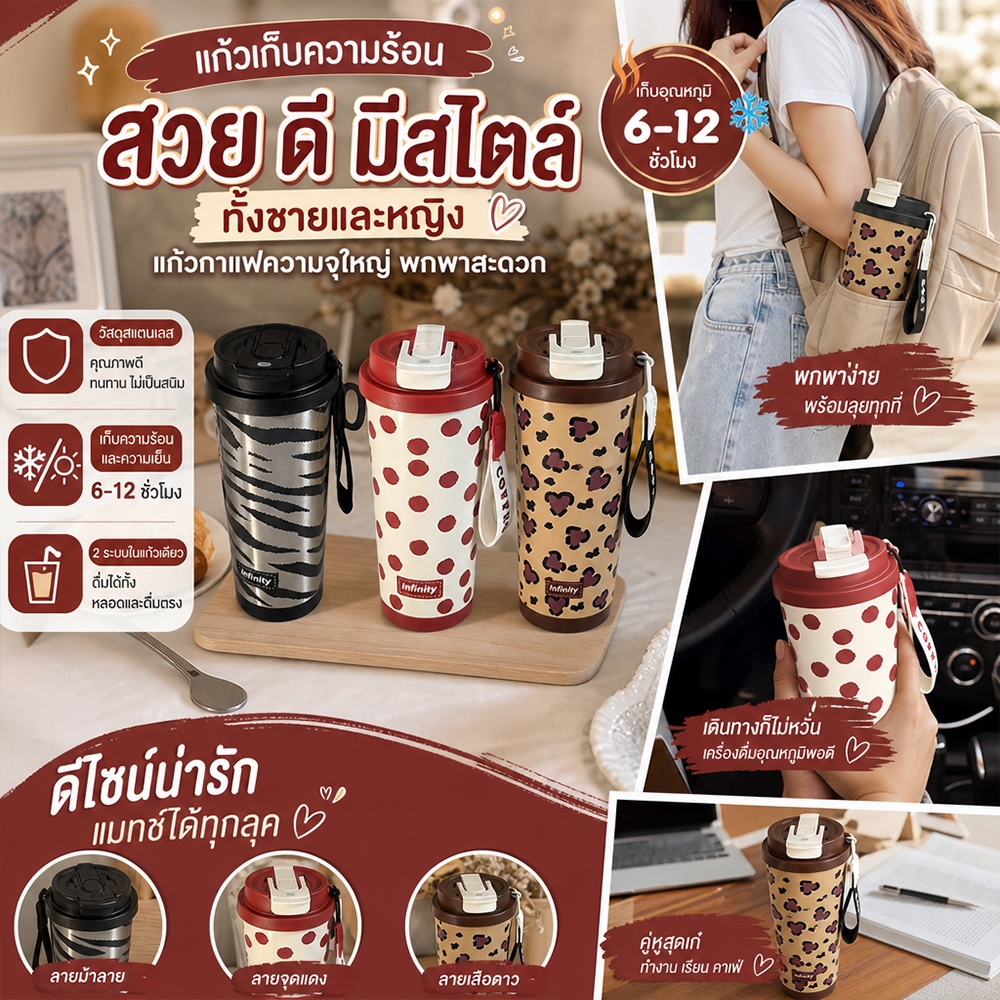 แก้วเก็บความร้อน/เย็น แก้วกาแฟ แก้วเยติ แก้วเก็บความร้อนเย็น SUS316 500ml