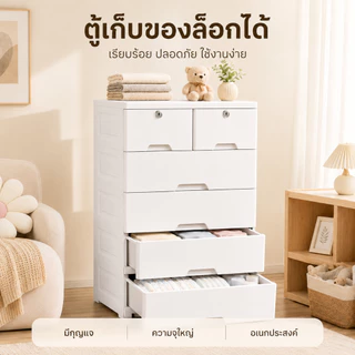 Casa ตู้ลิ้นชักพลาสติก 7/6/5/4 ชั้น ใส่เสื้อผ้า-ของใช้ หนาแน่น ทนทาน มีล้อ เคลื่อนที่สะดวก สีสลับสวยงาม