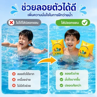 ห่วงยางปลอกแขนว่ายน้ำ เป่าลมได้ หนานุ่มทรงกลม ใช้ได้ทั้งผู้ใหญ่และเด็ก