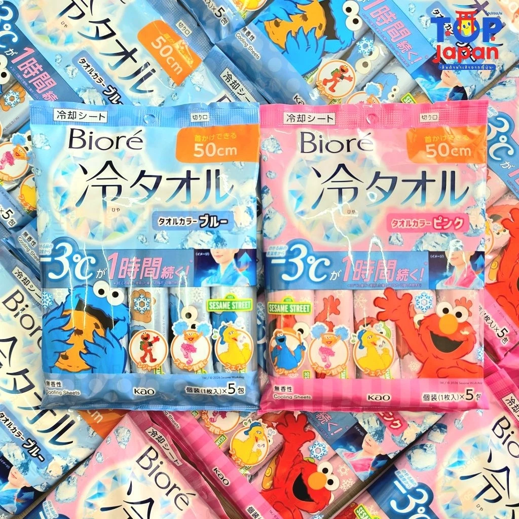 🚚พร้อมส่ง🇯🇵ของญี่ปุ่นแท้100% Biore Cold Towel ผ้าเย็นอเนกประสงค์