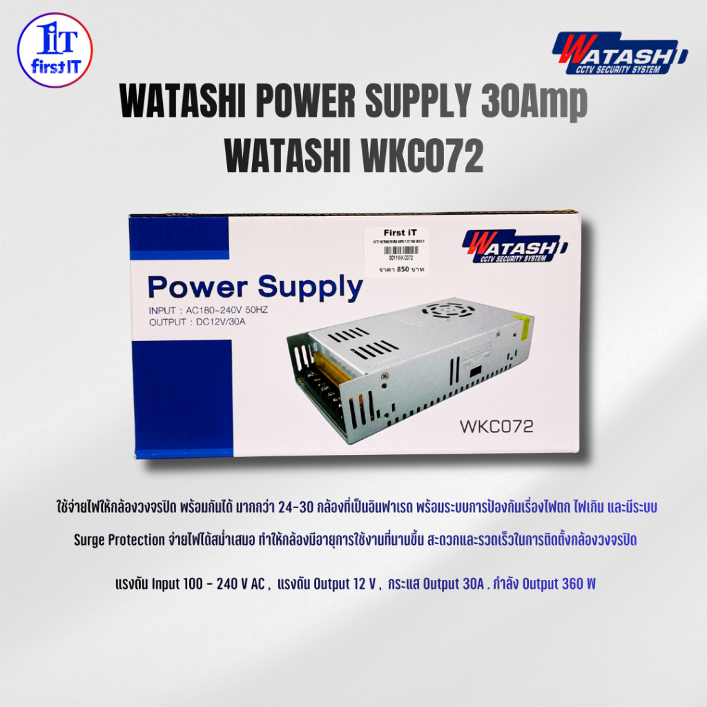 POWER SUPPLY 30Amp WATASHI WKC072 ( ออกใบกำกับภาษีได้ )