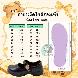 CHAPPY รองเท้านักเรียนหญิง ButterBear น้องหมีเนย ของแท้ BBC-1
