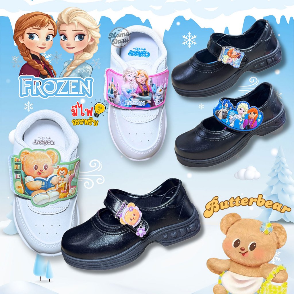 รองเท้านักเรียน Chappy เอลซ่า หมีเนย Butter Bear มีไฟ รองเท้าอนุบาล รองเท้าพละ