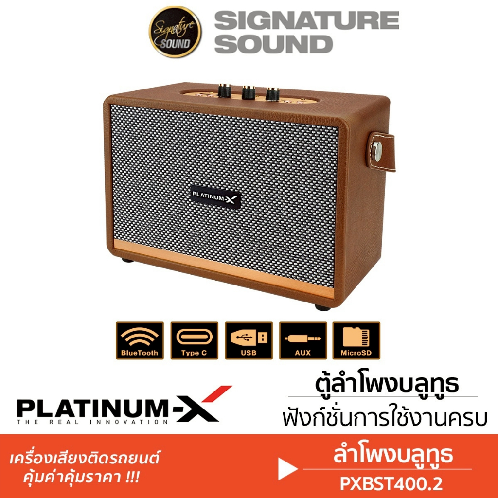 PLATINUM-X BASSBOX SUBBOX ซับ 10 นิ้ว PX-S1020.2FW ลำโพงซับวูฟเฟอร์ ซับบ๊อก ดอกลำโพง ลำโพงบลูทูธ