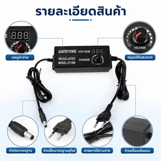อะแดปเตอร์ ปรับโวลท์ได้ 3V-12V / 9V-24V อะแดปเตอร์ อแดปเตอร์ชาร์จ อะแดปเตอร์ปรับพลังงาน Adjustable Power Adapter