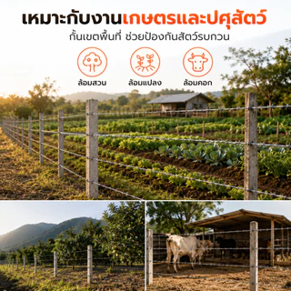 ลวดหนามชุบกัลวาไนซ์ ลวดหนามกันสนิม ทนแดดทนฝน ยาว 60/100/200 เมตร ลวดเหล็กล้อมรั้ว สำหรับรั้วบ้าน สวน ฟาร์ม