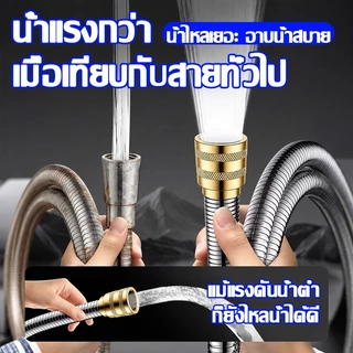 🔥50ปีก็ไม่พัง🔥สายฝักบัว สแตนเลส 1.5/2เมตร สายฝักบัวอาบน้ำ สายถัก2ชั้น ป้องกันรั่ว100% สายฝักบัวสแตนเลส อาบน้ำ สายชำระ