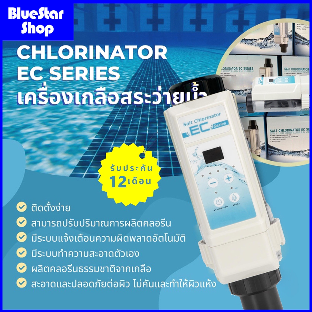 【Warranty】EC8-EC20 เกลือคลอริเนเตอร์สปาระบบกําเนิดคลอรีนสระว่ายน้ํา การทำความสะอาดและฆ่าเชื้อโรคในสร
