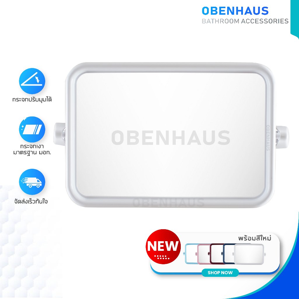 OBENHAUS กระจกในห้องน้ำบานเดี่ยว แบบสี่เหลี่ยม ปรับองศาได้