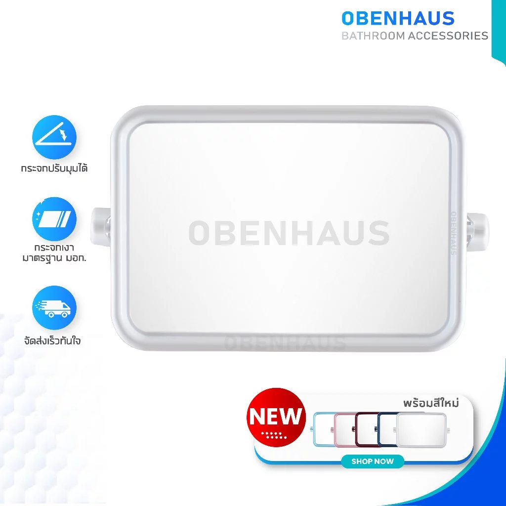 OBENHAUS กระจกในห้องน้ำบานเดี่ยว แบบสี่เหลี่ยม ปรับองศาได้
