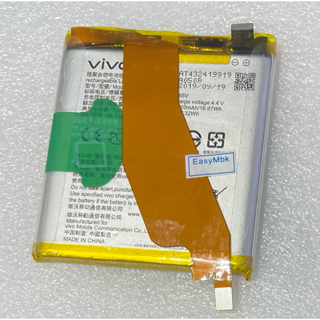 แบตเตอรี่Vivo Nex 3 (B-G9) แท้