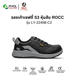 ROCC รองเท้าเซฟตี้ รุ่น LY-2245B-C2 สีดำ หัวกันกระแทก พื้นกันเจาะทะลุ