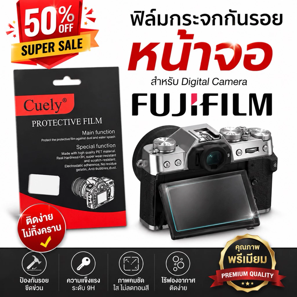 ฟิล์มกระจกกันรอยกล้อง XT-50 Fuji XS10XS20 XT5 XE4 XT4 XT50 XE5 XT3 XT30 XA7 T200 XA2 XE3 XM5 XT20 XT30 XT2 XA3