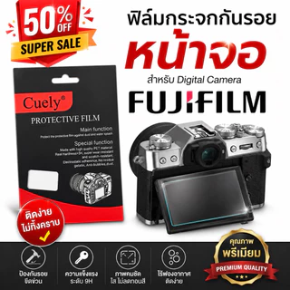 ฟิล์มกระจกกันรอยกล้อง XT-50 Fuji XS10XS20 XT5 XE4 XT4 XT50 XE5 XT3 XT30 XA7 T200 XA2 XE3 XM5 XT20 XT30 XT2 XA3