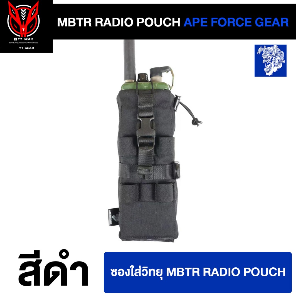 ซองใส่วิทยุ AR152 RADIO POUCH - AFG-P027