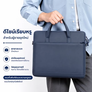 👜💻 Myway กระเป๋า ซอง ใส่แท็บเล็ต สำหรับ Notebook แอ๊ปเปิ้ล แม็คบุ๊ก macbook 14 15.6 นิ้ว