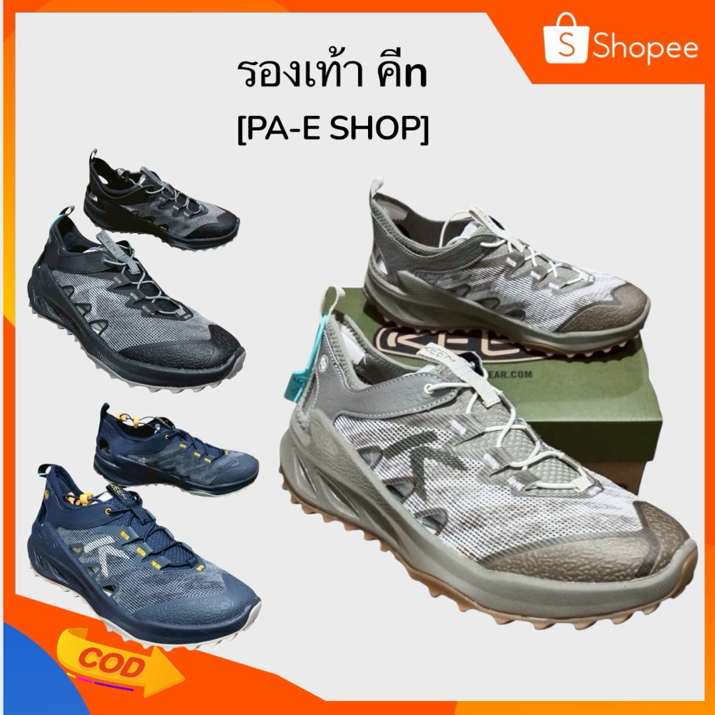 🛒🚩 K€€N ZIONIC ADV - Hiking Shoe รองเท้าเดินป่า [พร้อมกล่อง]