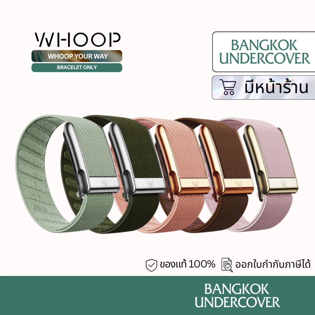 มีส่งด่วน! | WHOOP Your Way สายสำรอง สำหรับ WHOOP 5.0&MG