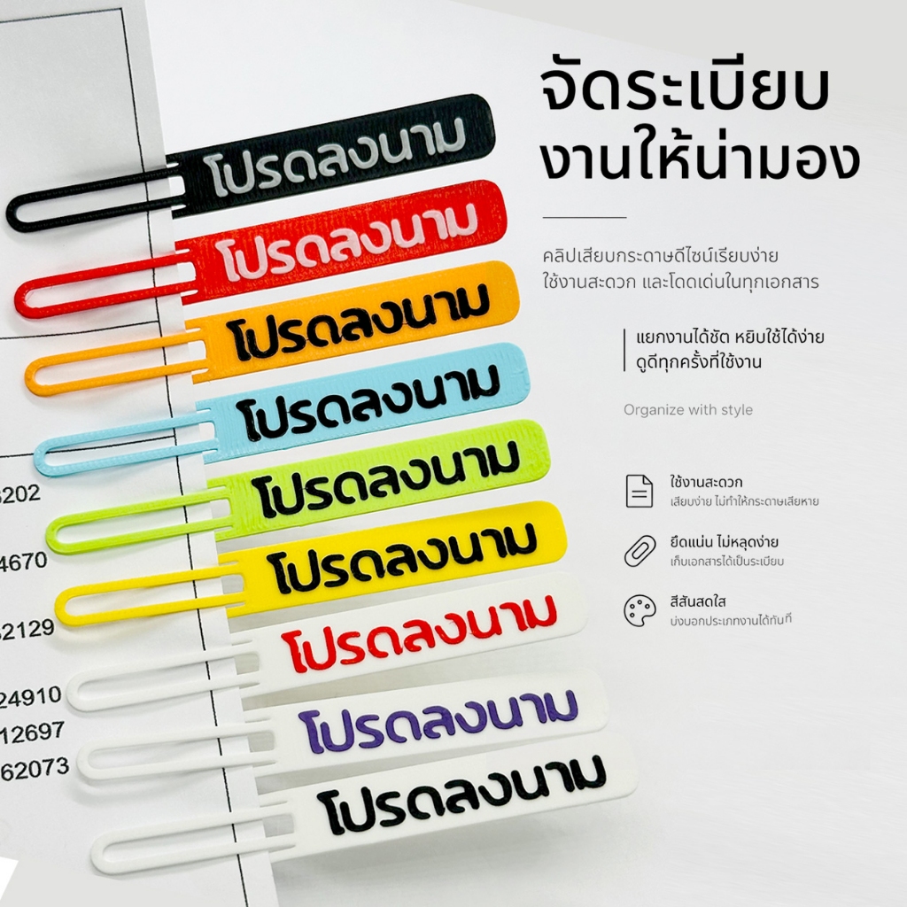 (20 ชิ้น) คลิปเสียบกระดาษ เสนอโปรดลงนาม สีสดใส ทนทาน