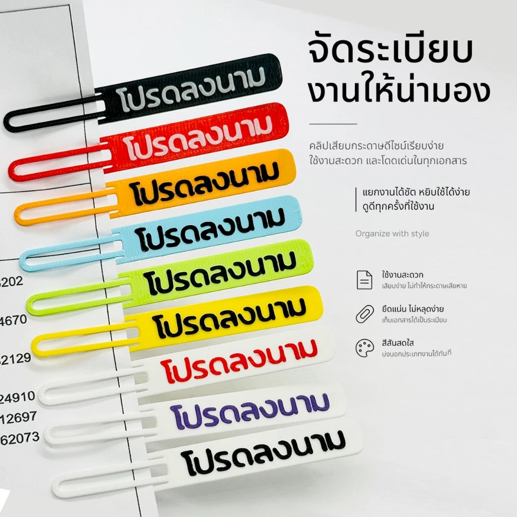 (20 ชิ้น) คลิปเสียบกระดาษ เสนอโปรดลงนาม สีสดใส ทนทาน
