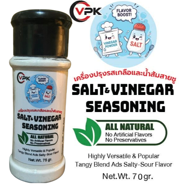 เครื่องปรุงรสเกลือและน้ำส้มสายชูแบบผง 70 กรัม Salt & Vinegar Seasoning 75 gr. เป็นส่วนผสมรสเปรี้ยวอมเค็มที่ใช้งานได้หลาก
