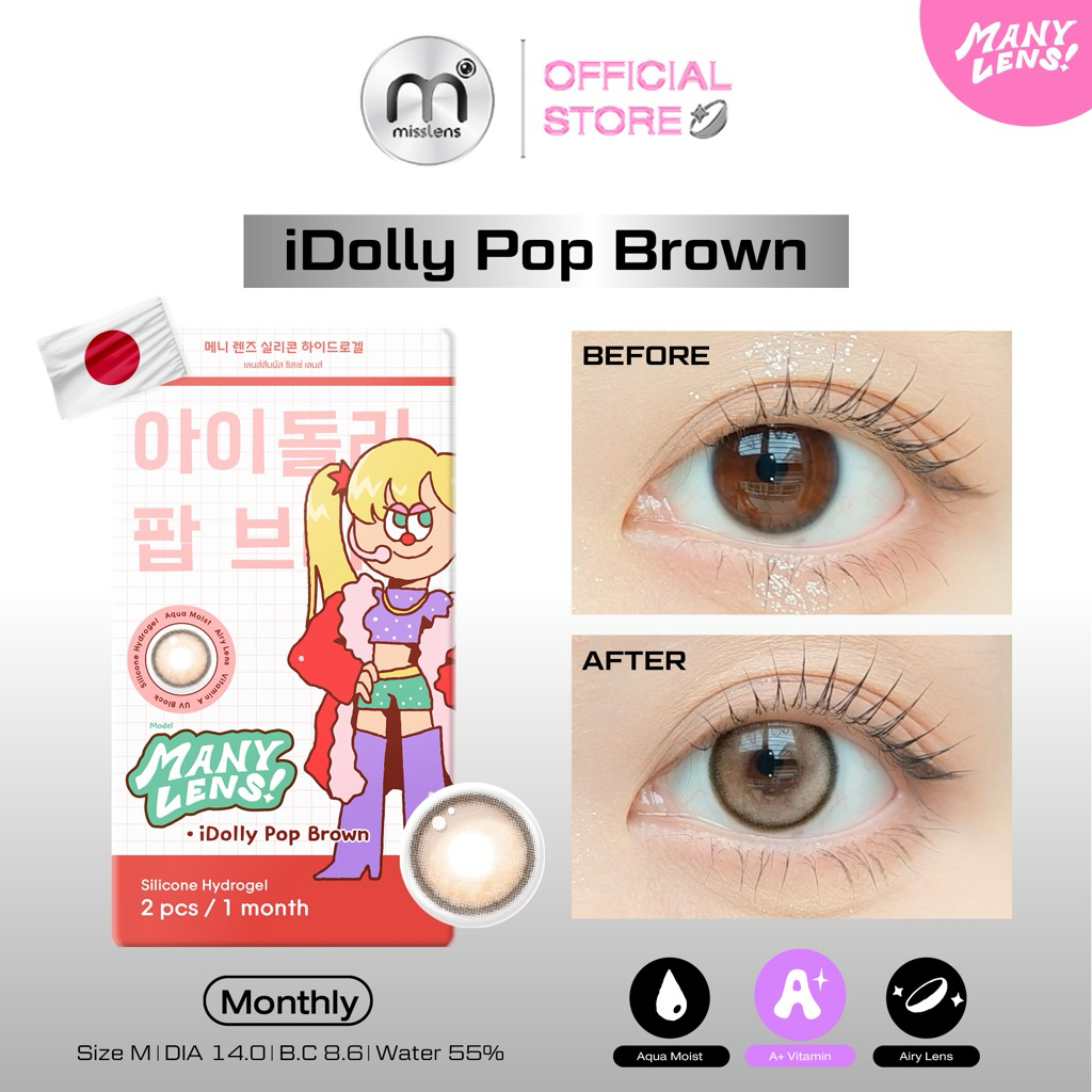 Misslens : Manylens Airy"Idolly Pop Brown/Rock gray" Type 1 Month